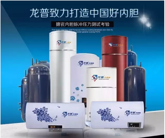 龍普搪瓷儲熱水箱：好產(chǎn)品需要時間來打磨，更離不開匠心思維