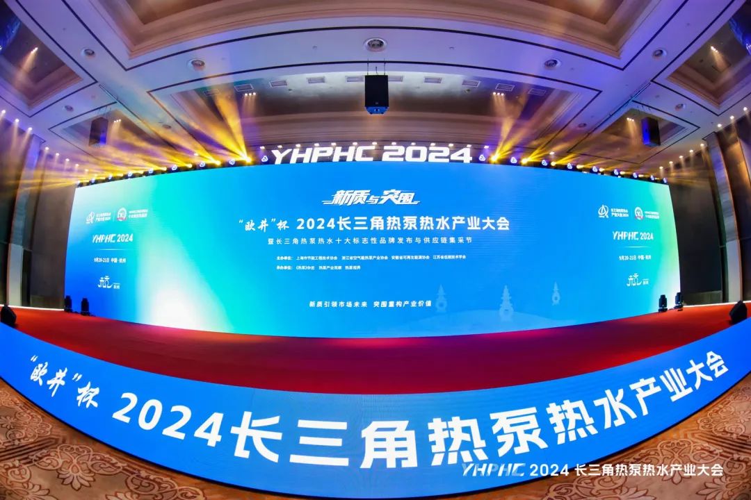 龍普股份攜全品類搪瓷水箱亮相2024長三角熱泵熱水產業(yè)大會，龍普展新質，做突破